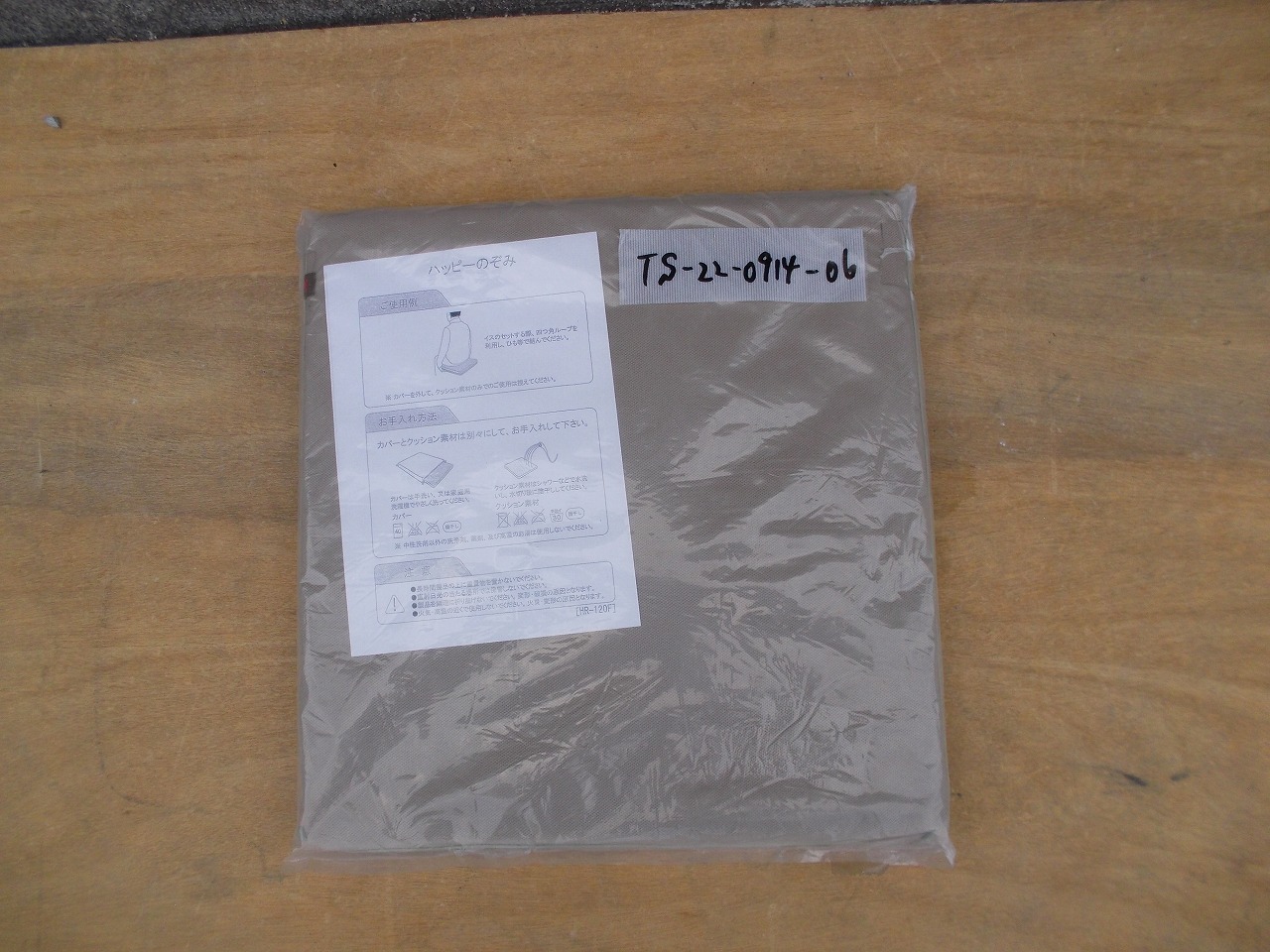 TS-22-0914-06 обслуживание товар happy ... happy. ..