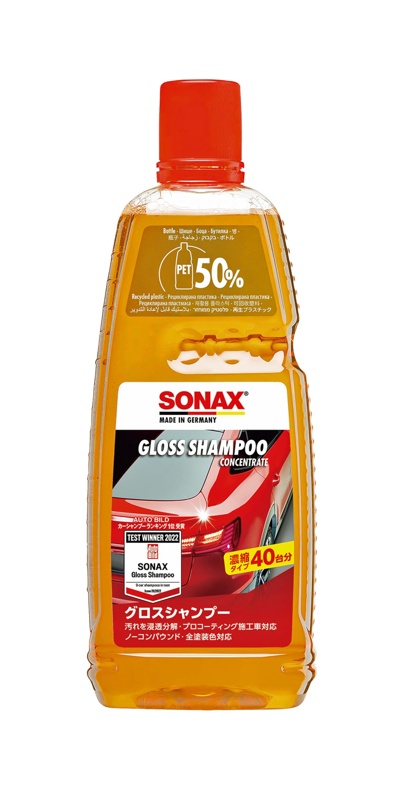 SONAX グロスシャンプー 1000ml 314300の商品画像