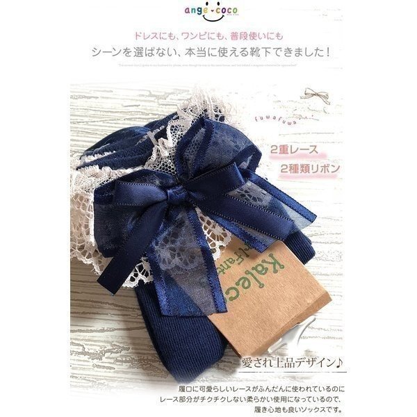 【送料無料】子供 靴下 女の子 フォーマル キッズ ジュニア ショートソックス 白 黒 ホワイト ブラック ネイビー 紺 ピンク 茶 ブラウン 入学式 卒業式 卒園式 発表会 結婚式 受験 レース コスチューム プレゼント 記念日  フリフリ リボン 可愛い 小学生 通学 ベビー 七五三