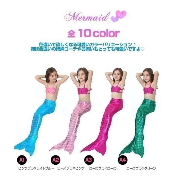 水着 女の子 キッズ 人魚 マーメイド アリエル プリンセス 人魚姫 80 90 100 海 An Mi 125 子供服 キッズ水着専門店 Angecoco 通販 Yahoo ショッピング