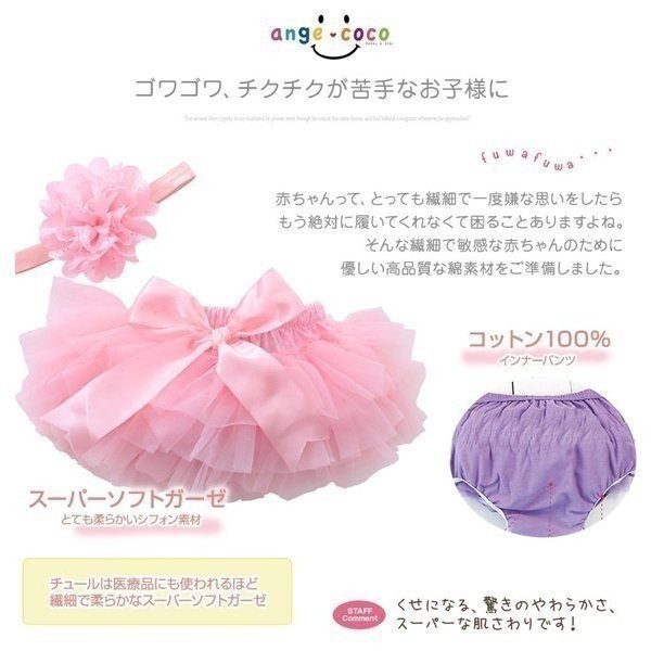 チュチュ スカート チュールスカート ふわふわ キッズ ベビー 赤ちゃん 子供 キッズ 衣装 ドレス