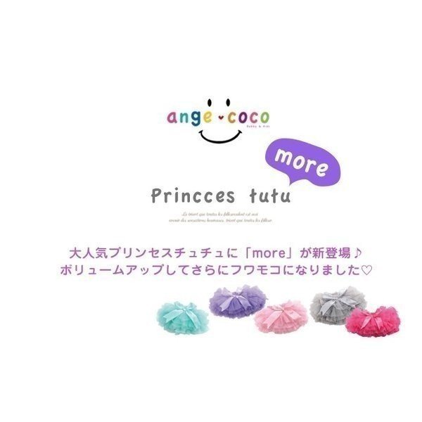 チュチュ スカート チュールスカート ふわふわ キッズ ベビー 赤ちゃん 子供 キッズ 衣装 ドレス