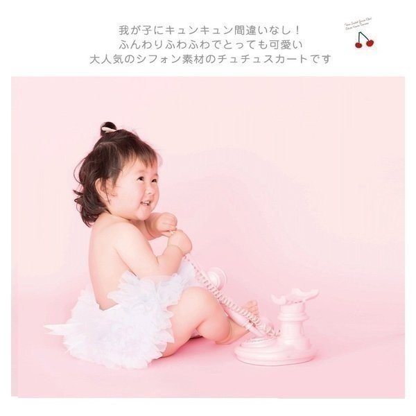 チュチュ スカート チュールスカート ふわふわ キッズ ベビー 赤ちゃん 子供 キッズ 衣装 ドレス