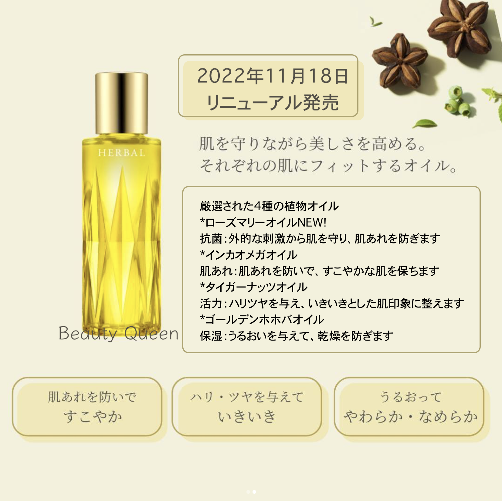  domestic regular goods Albion fresh is - bar oil 40ml beauty oil 2022 year 11 month 18 day renewal sale ... dry moisturizer 