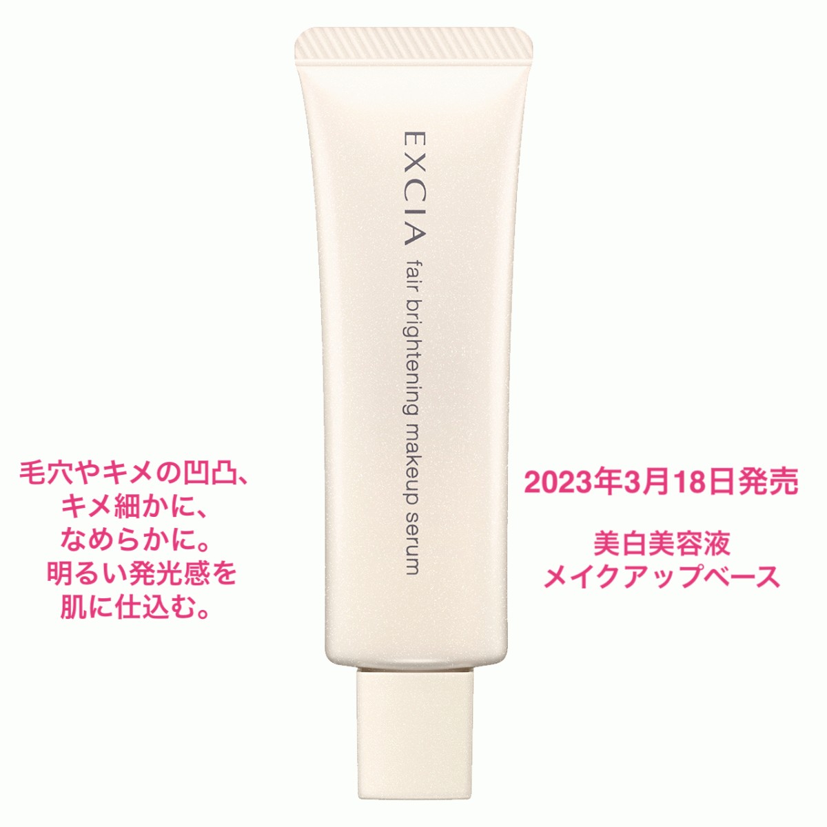 ALBION アルビオン エクシア フェアブライトニング メイクアップセラム 30g EXCIA メイク化粧下地 - 最安値・価格比較 ...