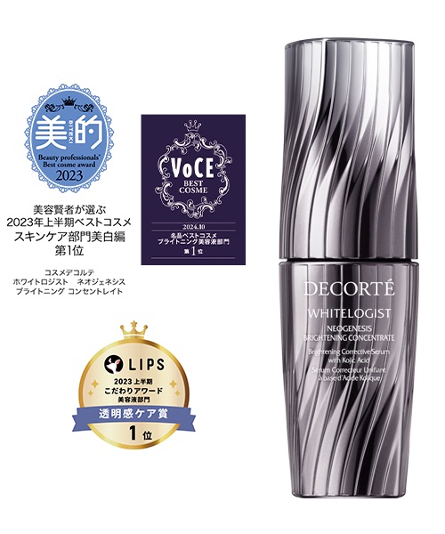 DECORTE ホワイトロジスト ネオジェネシス ブライトニング
