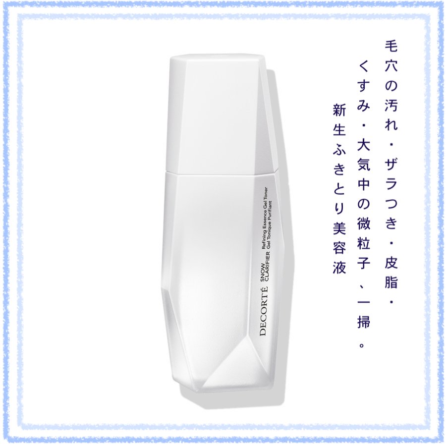 DECORTE スノー クラリファイア 150ml×2 美容液 - 最安値・価格比較