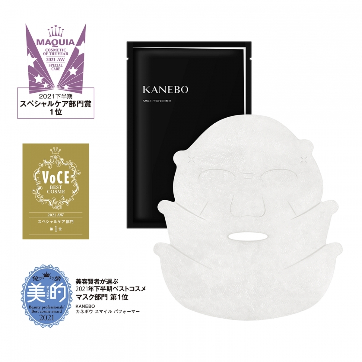 Kanebo カネボウ スマイルパフォーマー 4枚入 スキンケア用シート