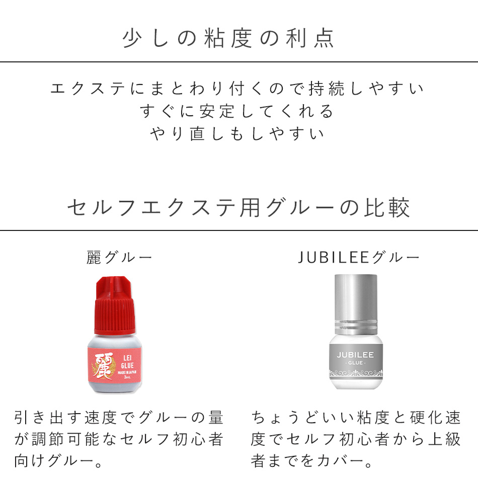 matsu Excel f self matsuek eyelashes extensions flair beginner oriented glue made in Japan jubi Lee glue (JUBILEE GLUE)3mL speed . low . ultra mail service only free shipping 
