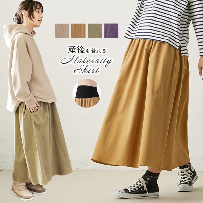  corduroy maternity clothes skirt gathered skirt .. clothes long sleeve maternity skirt postpartum mama autumn winter long skirt plain casual through . put on 