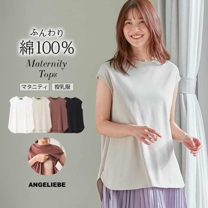  cotton 100% maternity clothes tops cotton French sleeve tops .. nursing clothes .. clothes maternity tops beautiful . plain commuting office 