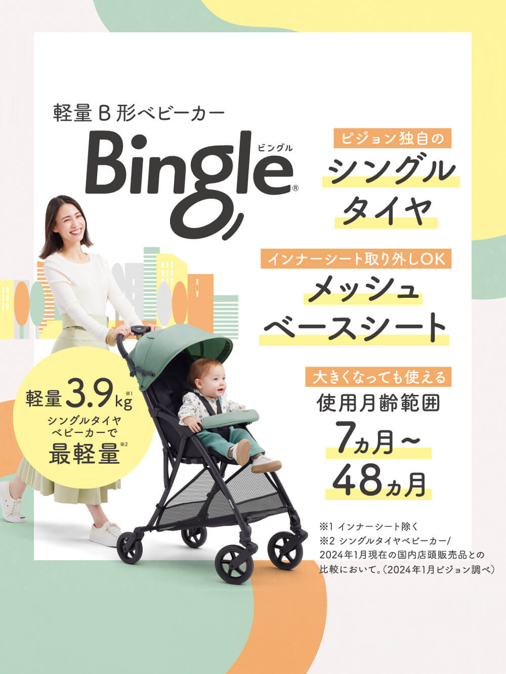  коляска Pigeon Bingle BB4 ведро gruBB4 B type легкий товары для малышей младенец baby выход .. мама B type коляска Buggy ANGELIEBEen Jerry be