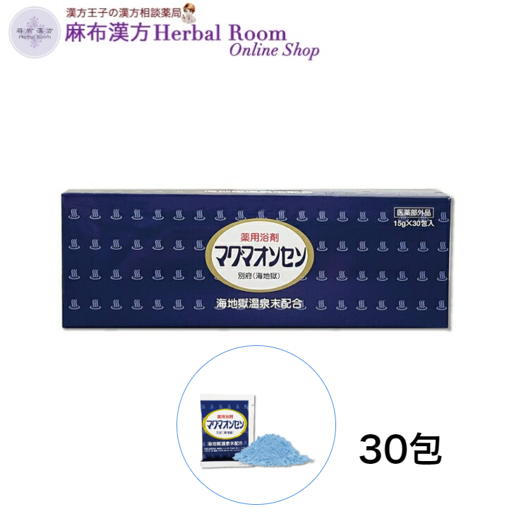 日本薬品開発 マグマオンセン 別府 海地獄 1箱（30包入） ×1 浴用入浴剤の商品画像