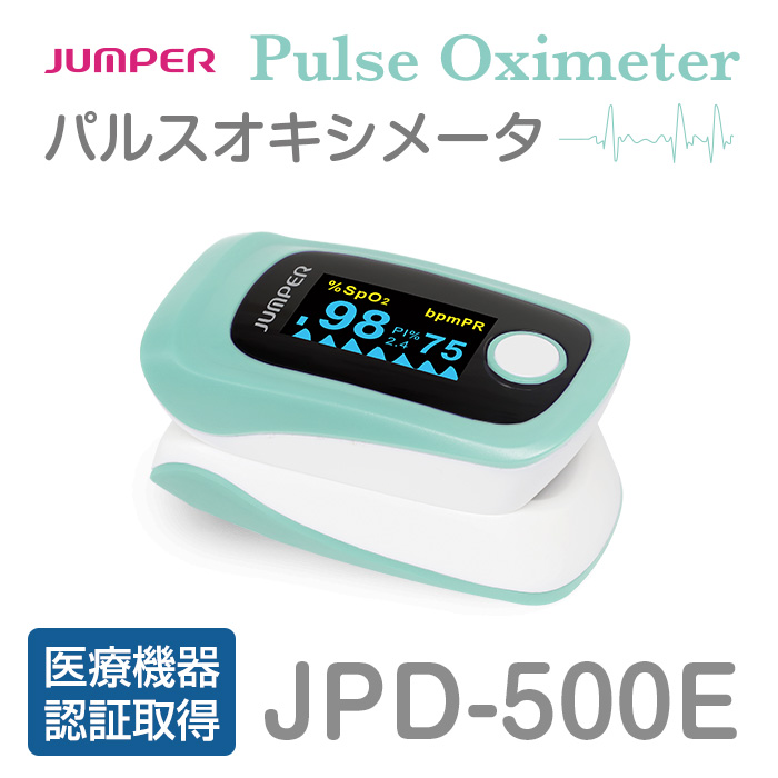 ちゃいなび 医療機器認証 パルスオキシメータ JPD-500Eの商品画像