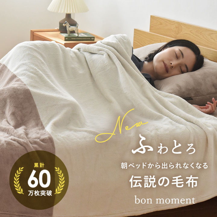 アンジェ web shop [Yahoo!店] │ 冬寝具特集