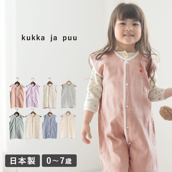  слипер младенец слипер марля сделано в Японии |kkaya Pooh kukka ja puu