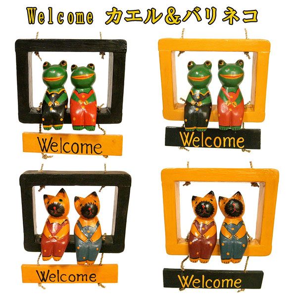 Welcome plate wellcome burr cat cup ru beige Asian miscellaneous goods burr miscellaneous goods 