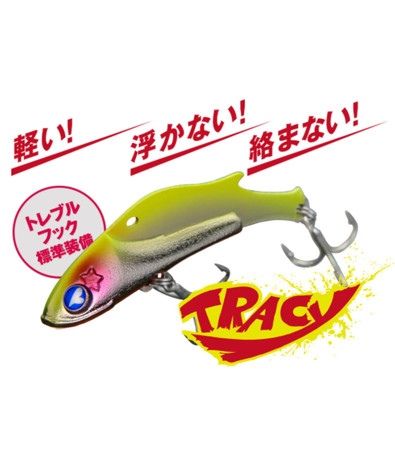 トレイシー 25g #20 ランガンバレットの商品画像