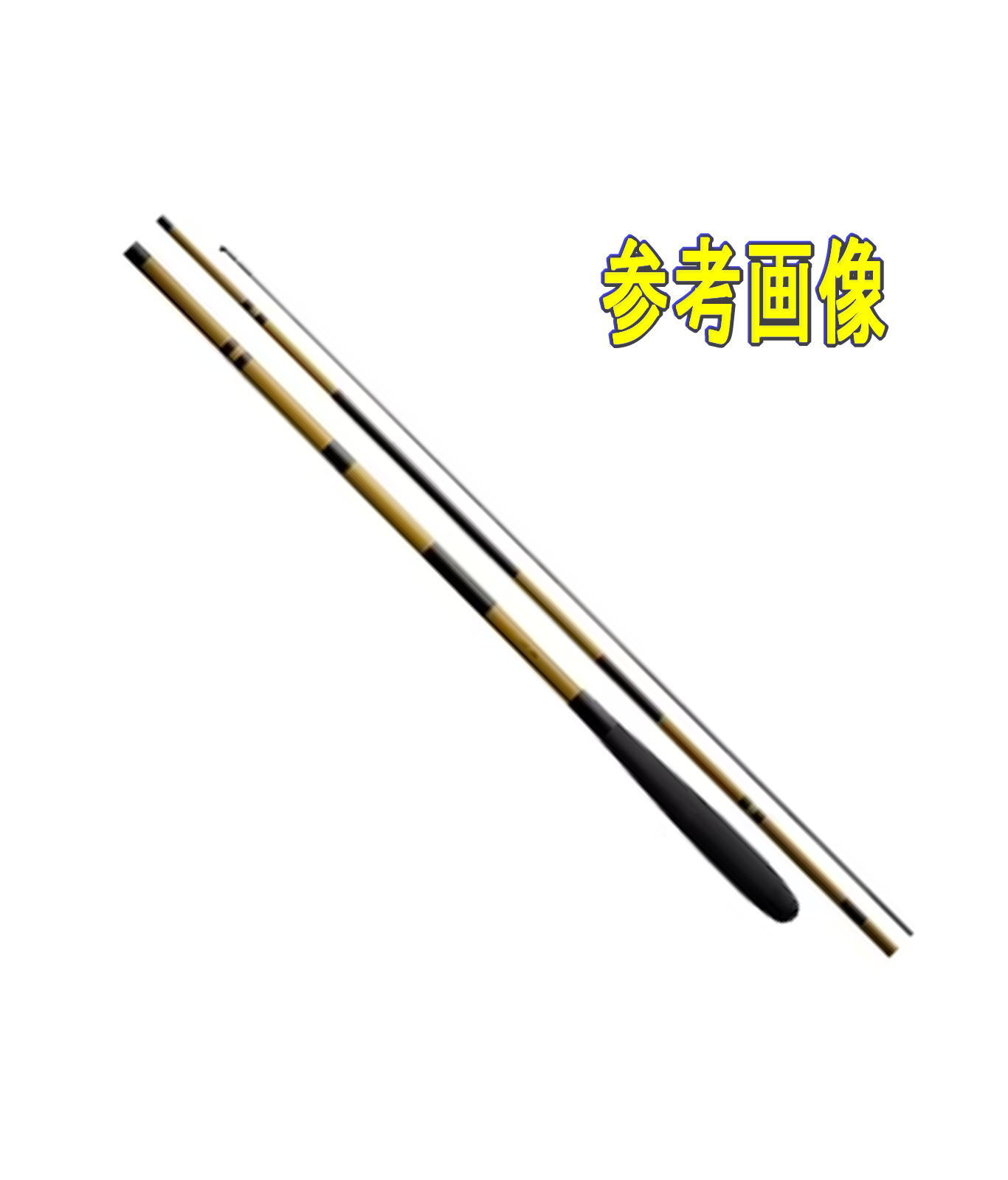 6 送料無料 美品 SHIMANO シマノ 刀春 11 十一尺 ヘラブナ竿 ヘラ竿