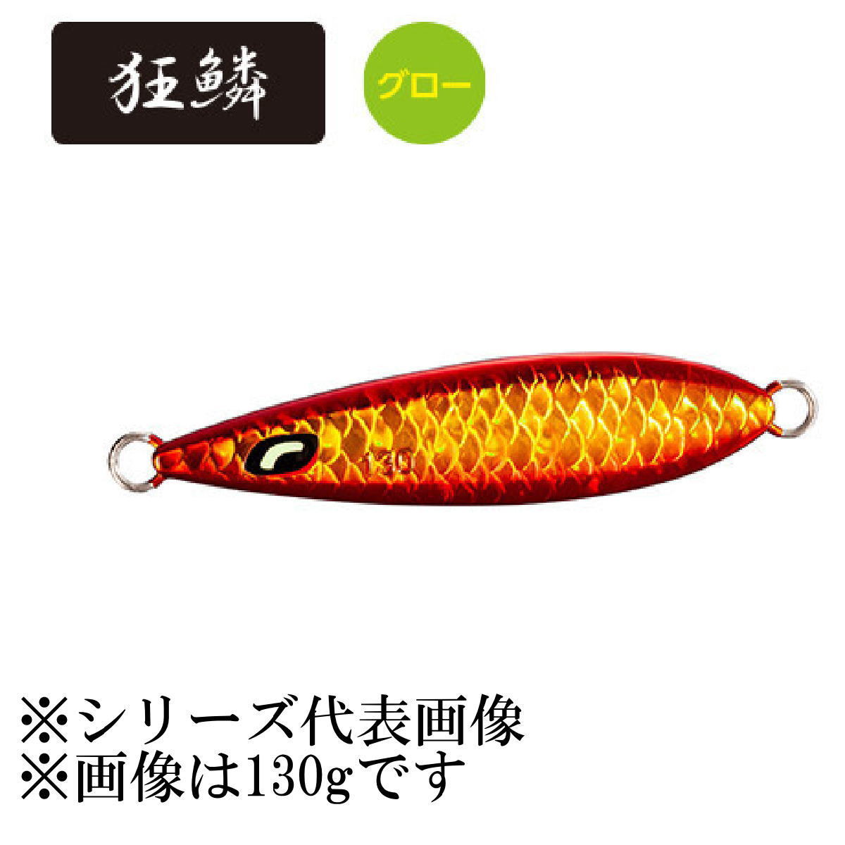 キョウリンアカキン