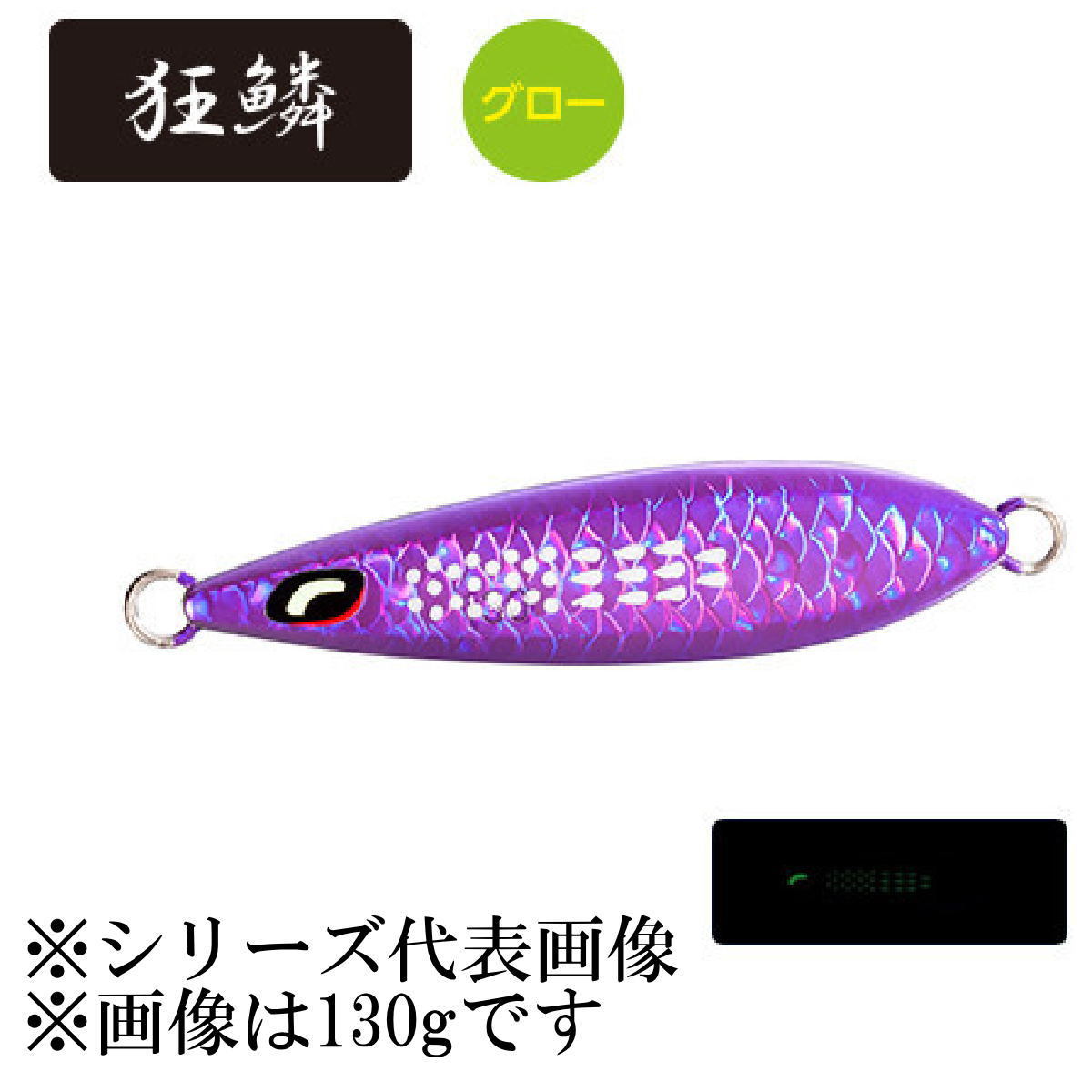 シマノ オシア ウイングフォール 130g JV-F13T 007 キョウリンムラギン OCEA メタルジグの商品画像