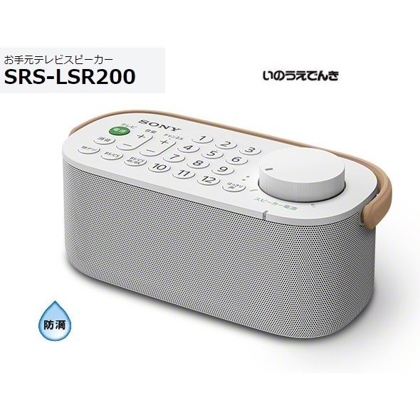 SONY ワイヤレスネックバンドスピーカー SRS-NS7 スマホ対応 SONY ワイヤレスネックバンドスピーカー SRS-NS7 スマホ対応