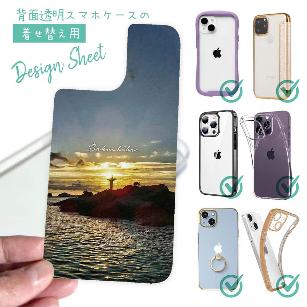  smartphone case put on . change seat inner seat smartphone cover the back side transparent clear original design fishing fish lure bakchibae. after light by. luck circle 