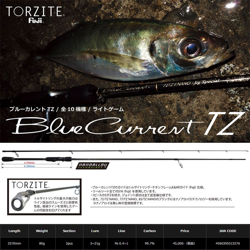 yamaga blank s scad * rockfish rod BlueCurrent( blue current ) 85 TZ NANO all range 