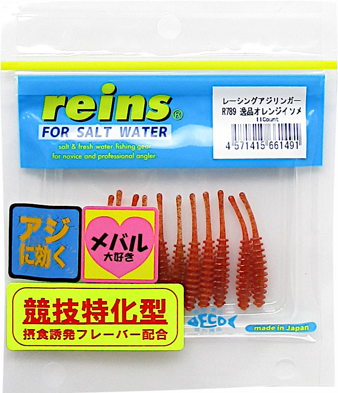 reins レーシングアジリンガー 2inch R789 逸品オレンジイソメ 釣り　ワームの商品画像