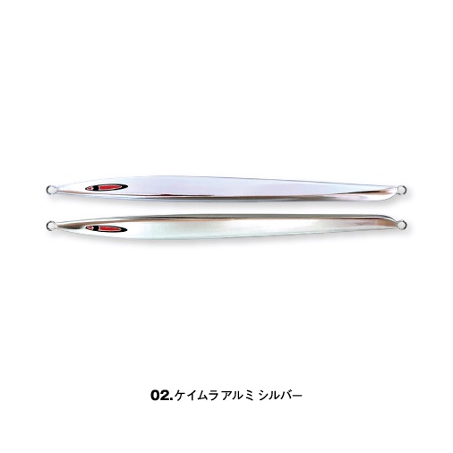 250g / 02 ケイムラアルミシルバー