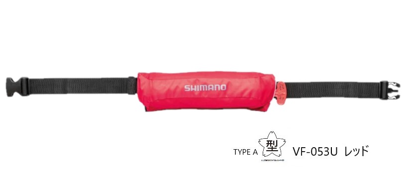 シマノ （SHIMANO） ラフトエアジャケット （コンパクトタイプ膨脹式救命具） VF-053U （レッド）の商品画像
