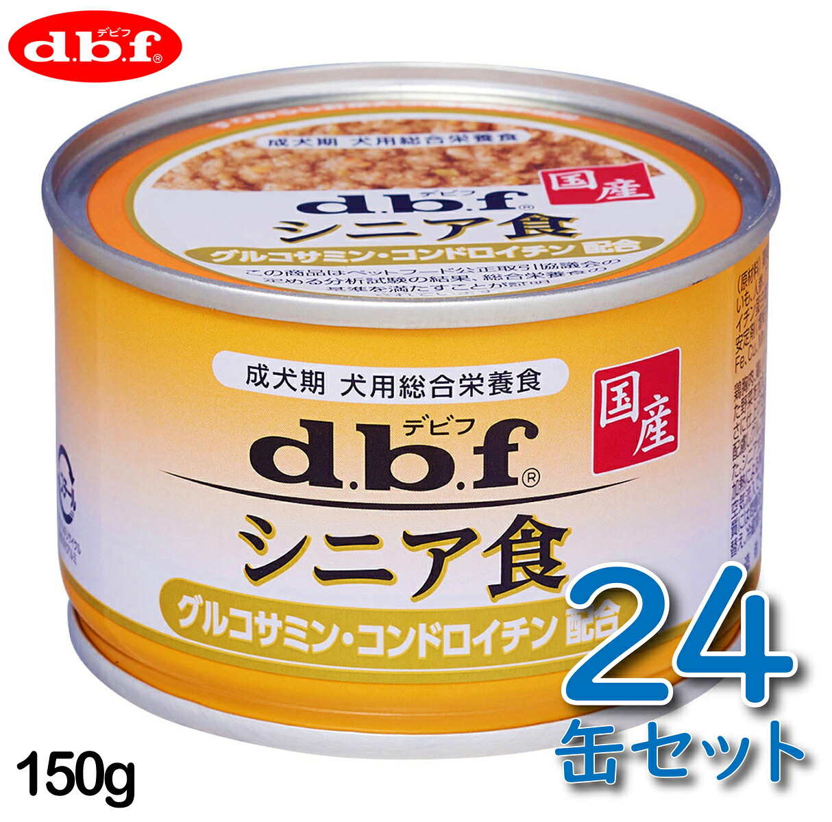デビフ シニア食 グルコサミン・コンドロイチン配合 150g×24個の商品画像