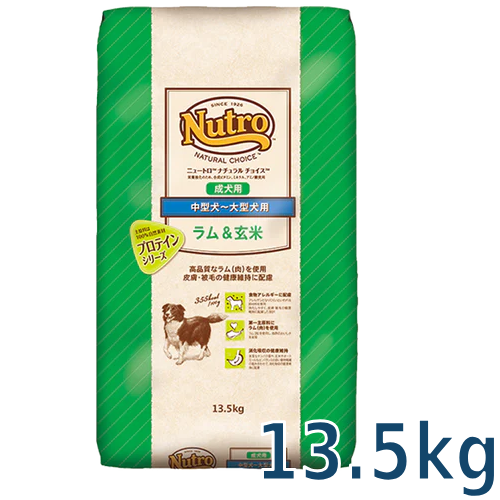 MARS（ペット用品、食品） ニュートロ ナチュラルチョイス 中型犬～大型犬用 成犬用 ラム＆玄米 13.5kg×1セット ニュートロ ナチュラルチョイス ドッグフード ドライフードの商品画像