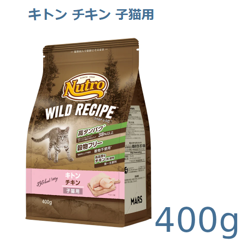 MARS（ペット用品、食品） ニュートロ ワイルドレシピ キトン チキン 子猫用 400g×1個 ニュートロ WILD RECIPE 猫用ドライフードの商品画像