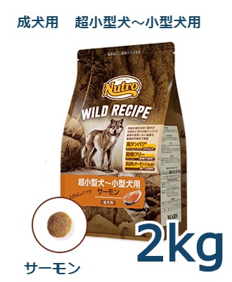 MARS（ペット用品、食品） ニュートロ ワイルド レシピ 超小型犬～小型犬用 成犬用 サーモン 2kg×1個 ニュートロ WILD RECIPE ドッグフード ドライフードの商品画像