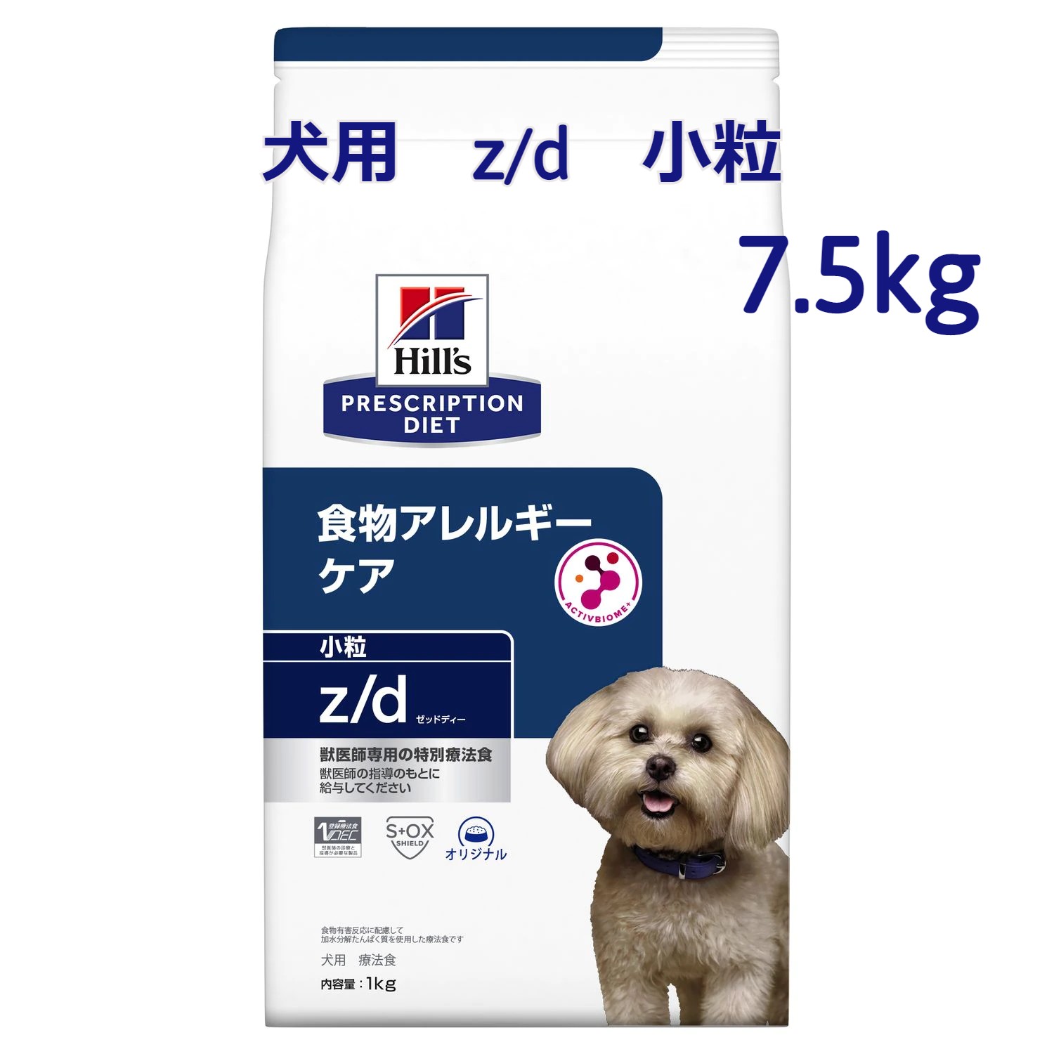 日本ヒルズ・コルゲート プリスクリプション・ダイエット z/d＜犬用＞食物アレルギーの食事療法に ULTRA アレルゲン・フリー ドライ 7.5kg ドッグフード 療法食、療養食の商品画像