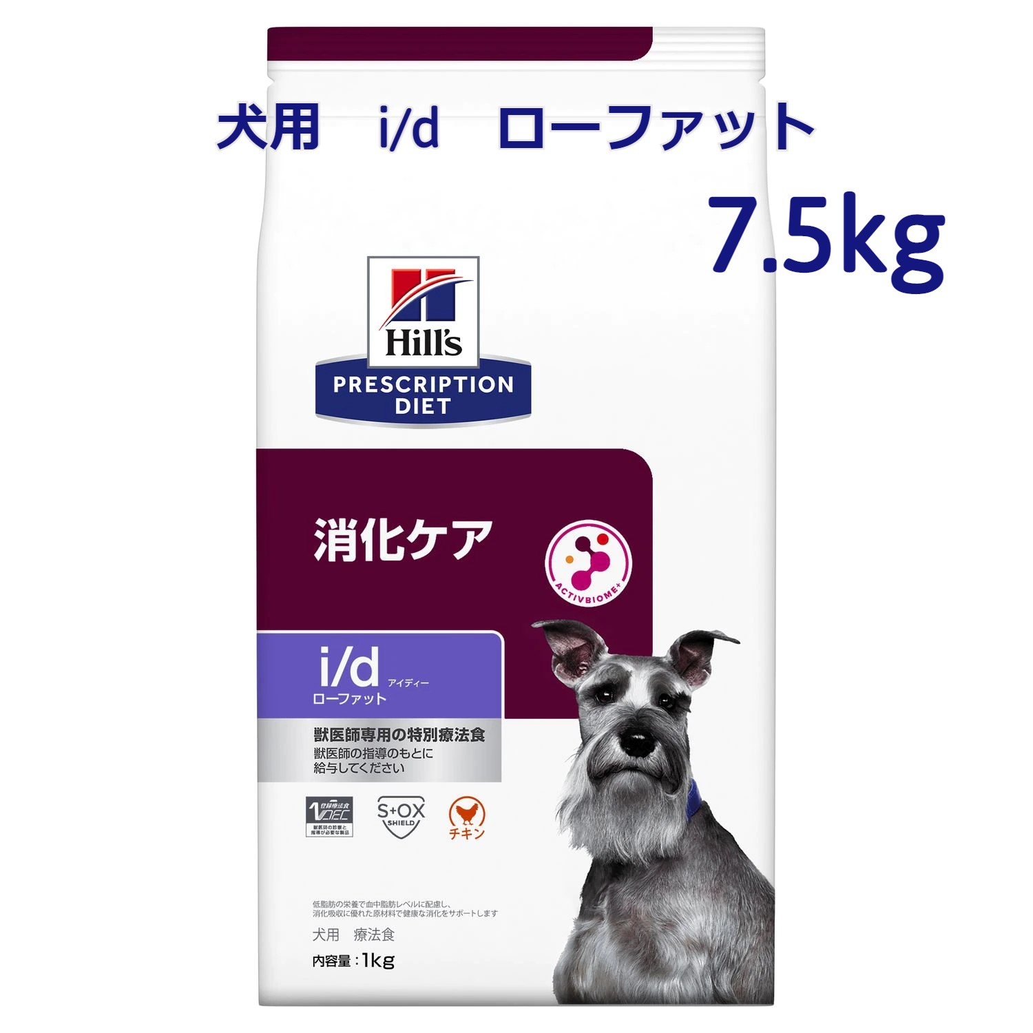 ヒルズ プリスクリプション・ダイエット i/d ＜犬用＞ Low Fat ドライ 7.5kg×1個 プリスクリプション・ダイエット ドッグフード 療法食、療養食の商品画像