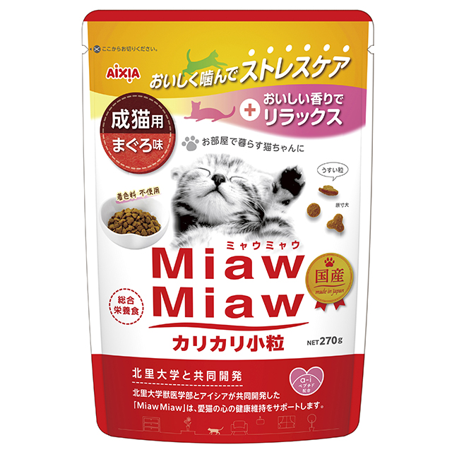 アイシア ミャウミャウ カリカリ小粒タイプ まぐろ味 270g×1個 MiawMiaw 猫用ドライフードの商品画像