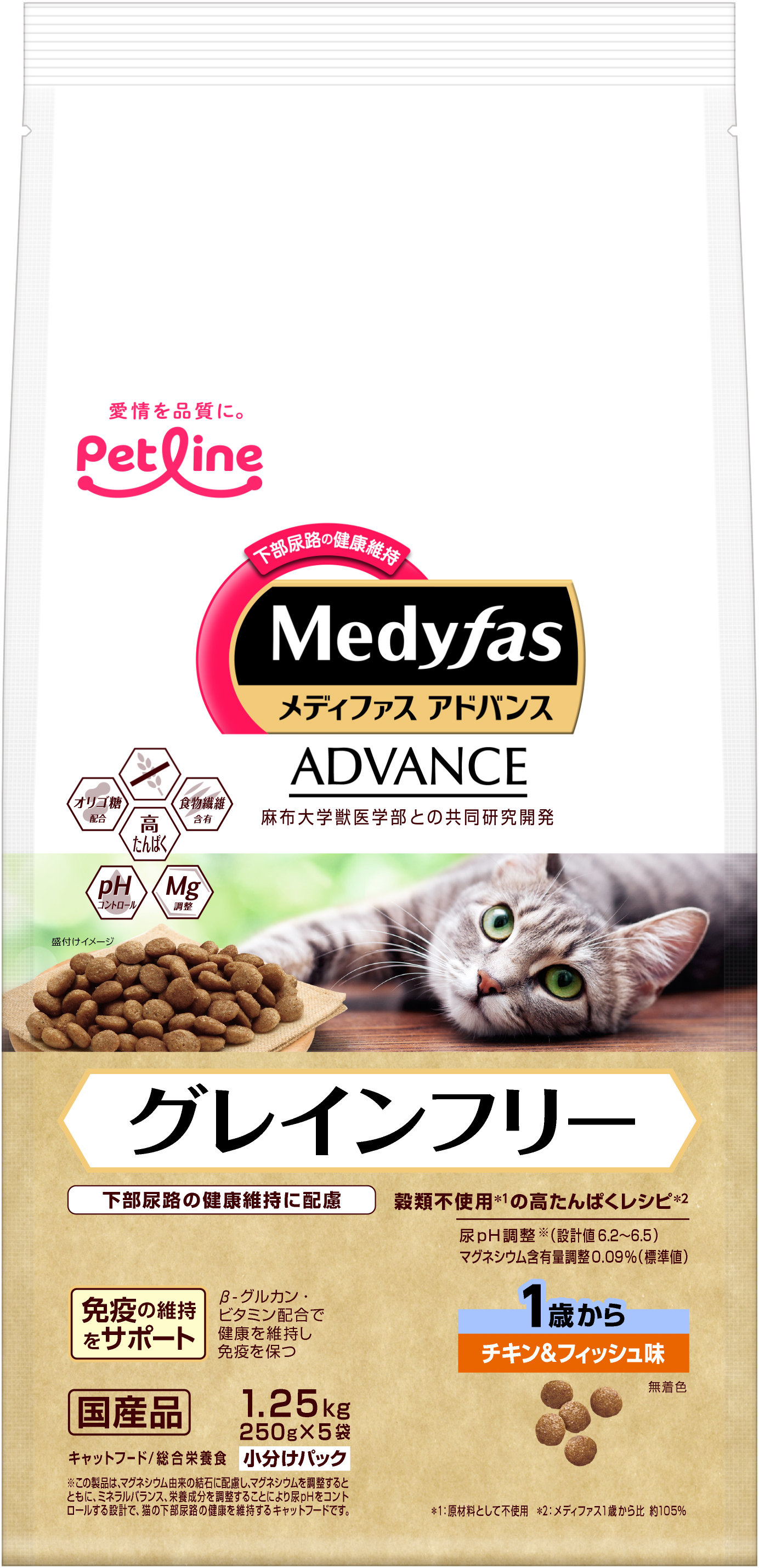 ペットライン メディファス アドバンス グレインフリー 1歳から チキン＆フィッシュ味 1.25kg（250g×5）×1個 メディファス Medyfas ADVANCE 猫用ドライフードの商品画像