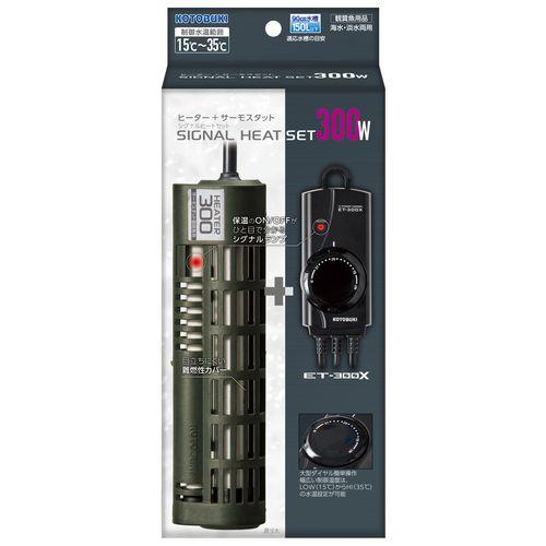 コトブキ工芸 コトブキ工芸 シグナルヒートセット300W 水槽用ヒーター
