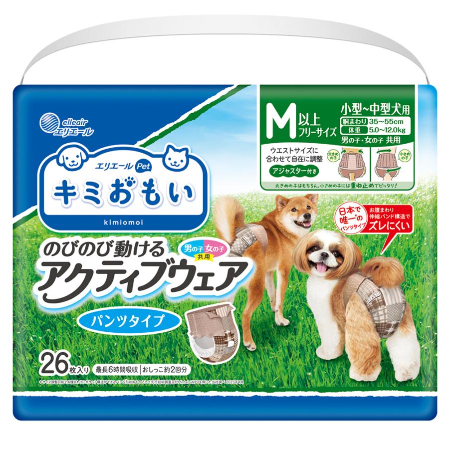 エリエール キミおもい のびのび動けるアクティブウェア M～L（小型～中型犬用）26枚×1個の商品画像