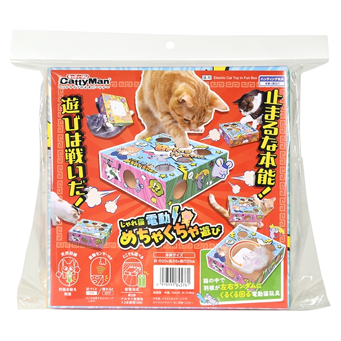 キャティーマン じゃれ猫 電動めちゃくちゃ遊び ×1個の商品画像