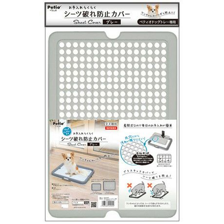 ペティオ お手入れらくらく ドッグトレー専用 シーツ破れ防止カバー（グレー）×1個の商品画像