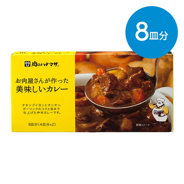 肉のハナマサ お肉屋さんが作った美味しいカレー中辛 ルウ×1個の商品画像