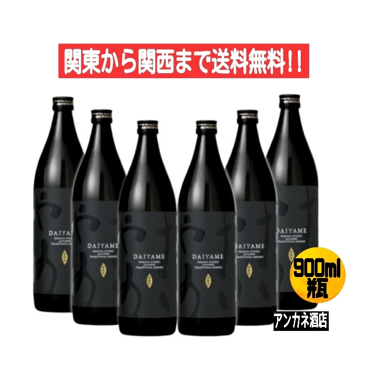 芋焼酎 だいやめ DAIYAME 25度 900ml × 6本 瓶の商品画像