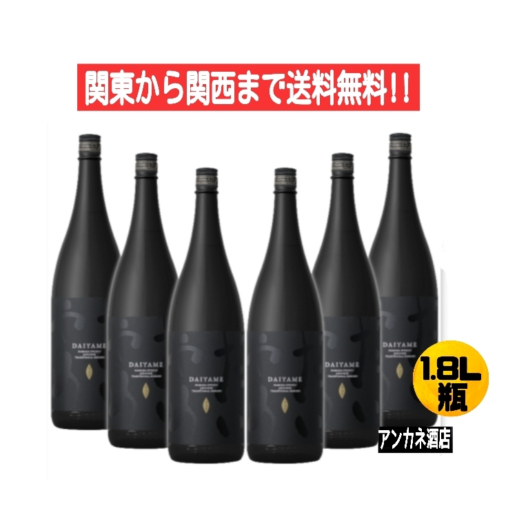 芋焼酎 だいやめ DAIYAME 25度 1.8L × 6本 瓶の商品画像