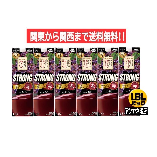 酸化防止剤無添加のおいしいワイン。 ストロング 赤 NV 1800ml紙パック 1ケース（6本）の商品画像