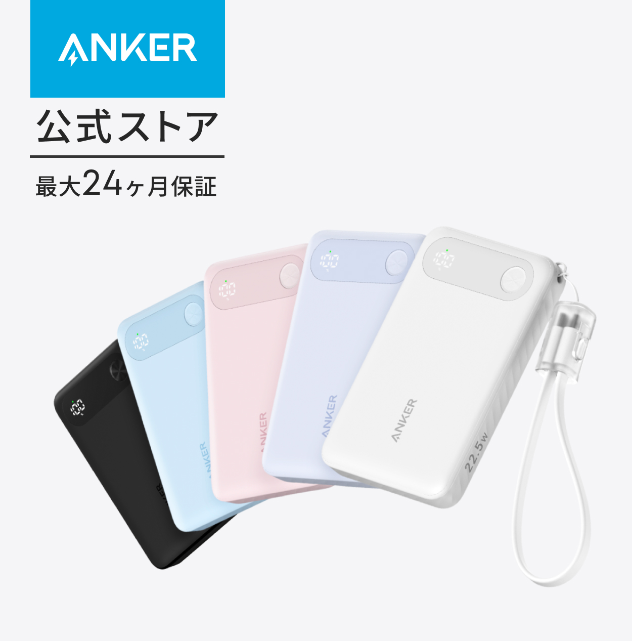 A1257011 （Power Bank 10000mAh, 22.5W ブラック）の商品画像