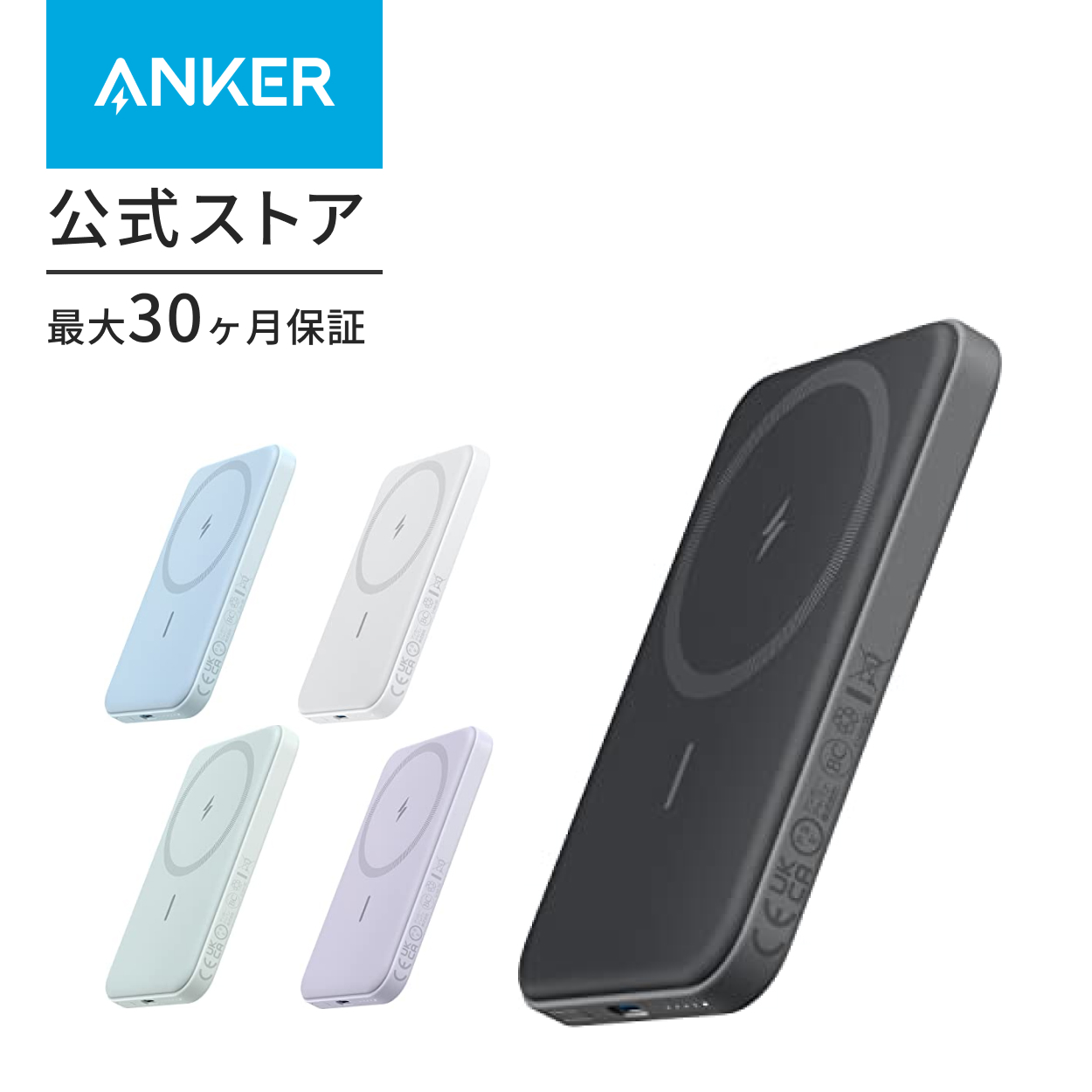 Anker A16100** （Anker 621 Magnetic Battery MagGo） モバイルバッテリーの商品画像