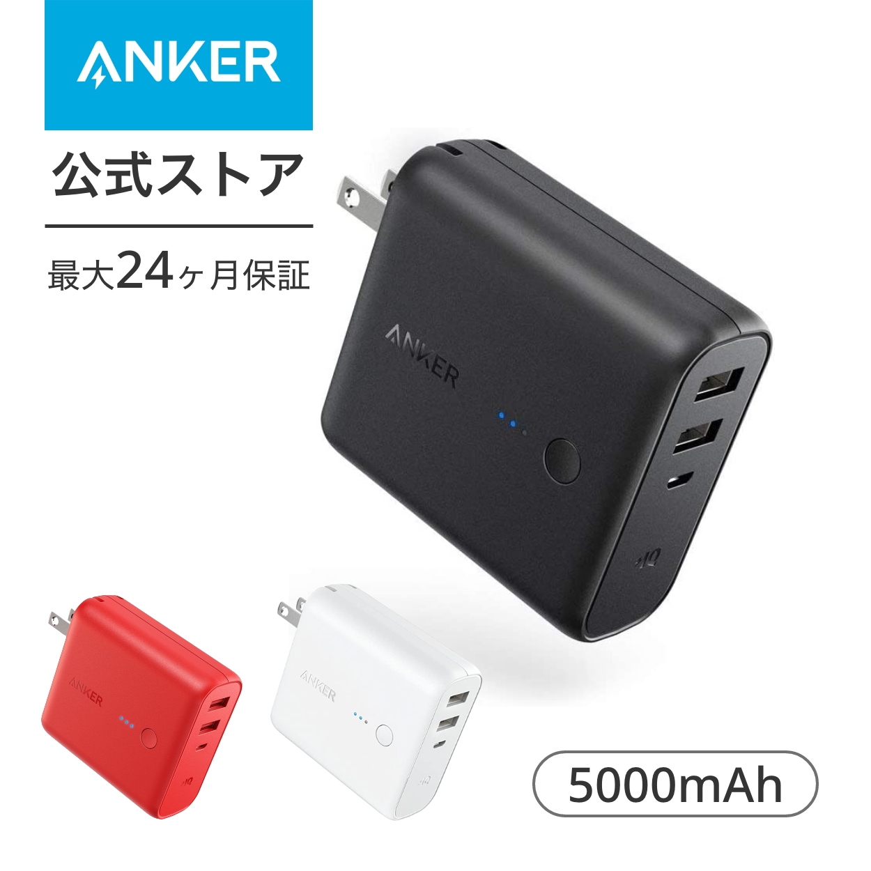 Anker A1241511 （PowerCore 13400 Nintendo Switch Edition 13400mAh